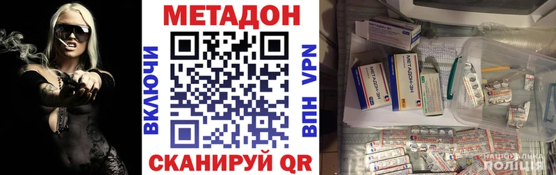 Купить где Нариманов Метадон белоснежный